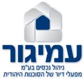 עמיגור
