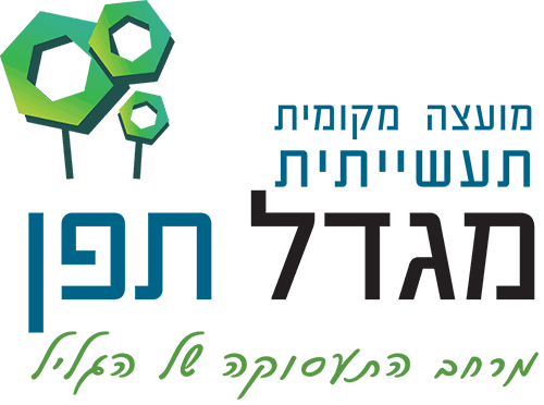 מועצה מקומית תעשייתית מגדל תפן