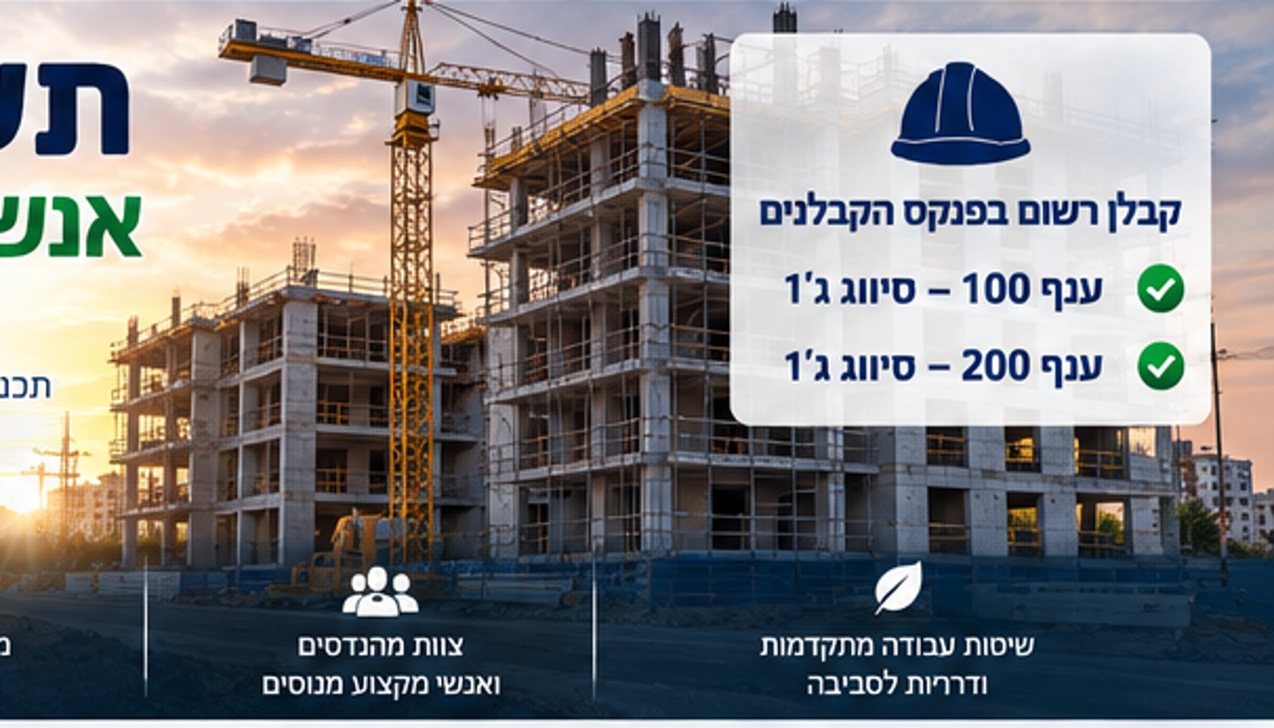 תכנון מבנים וקונסטרוקציה